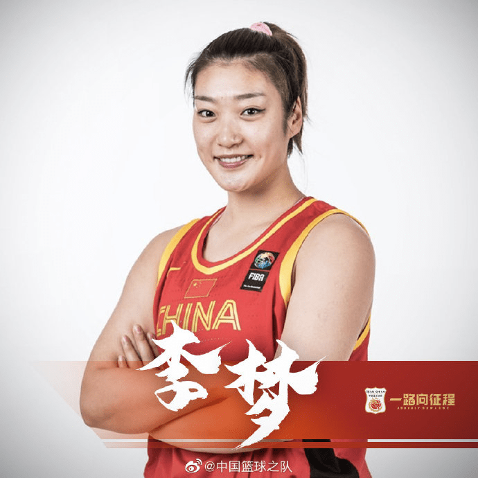 中国女篮队员名单 中国女篮队员名单及身高